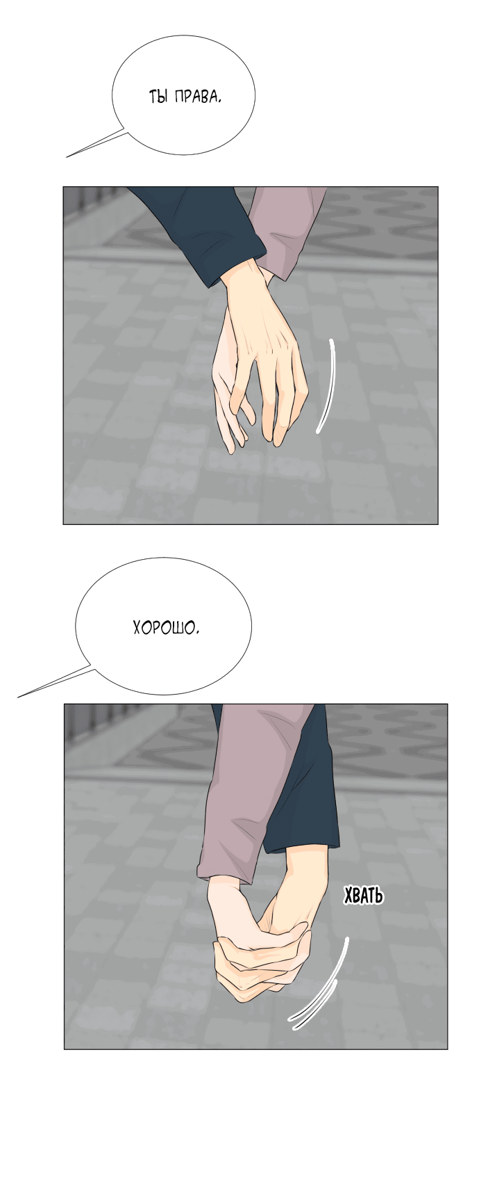 Манга Полупризрак - Глава 147 Страница 47