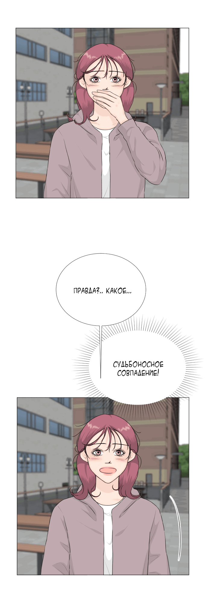 Манга Полупризрак - Глава 147 Страница 33