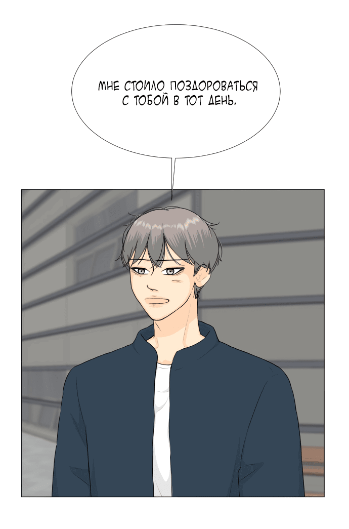 Манга Полупризрак - Глава 147 Страница 35