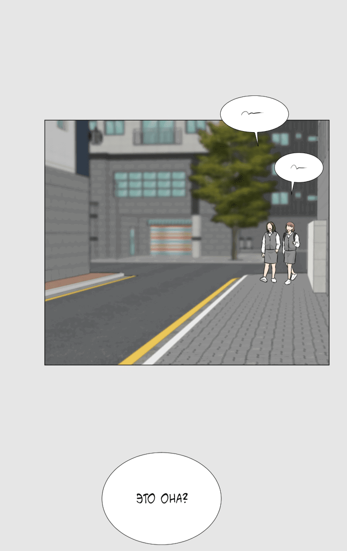 Манга Полупризрак - Глава 147 Страница 27