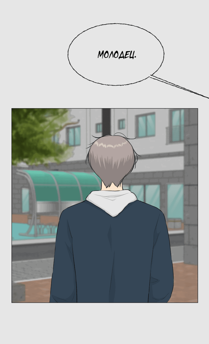 Манга Полупризрак - Глава 147 Страница 12