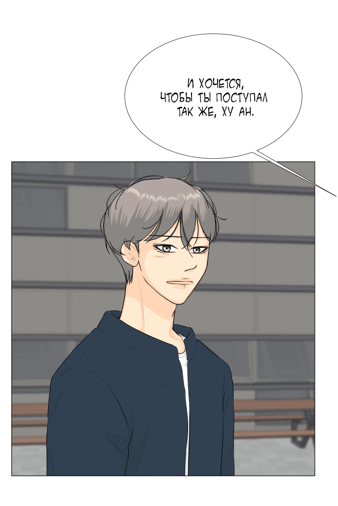 Манга Полупризрак - Глава 147 Страница 44