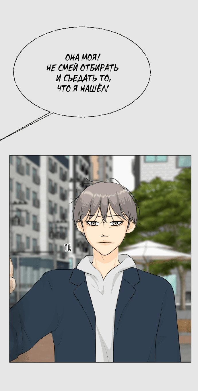 Манга Полупризрак - Глава 147 Страница 8