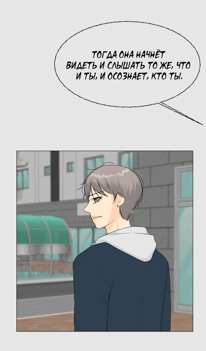 Манга Полупризрак - Глава 147 Страница 18