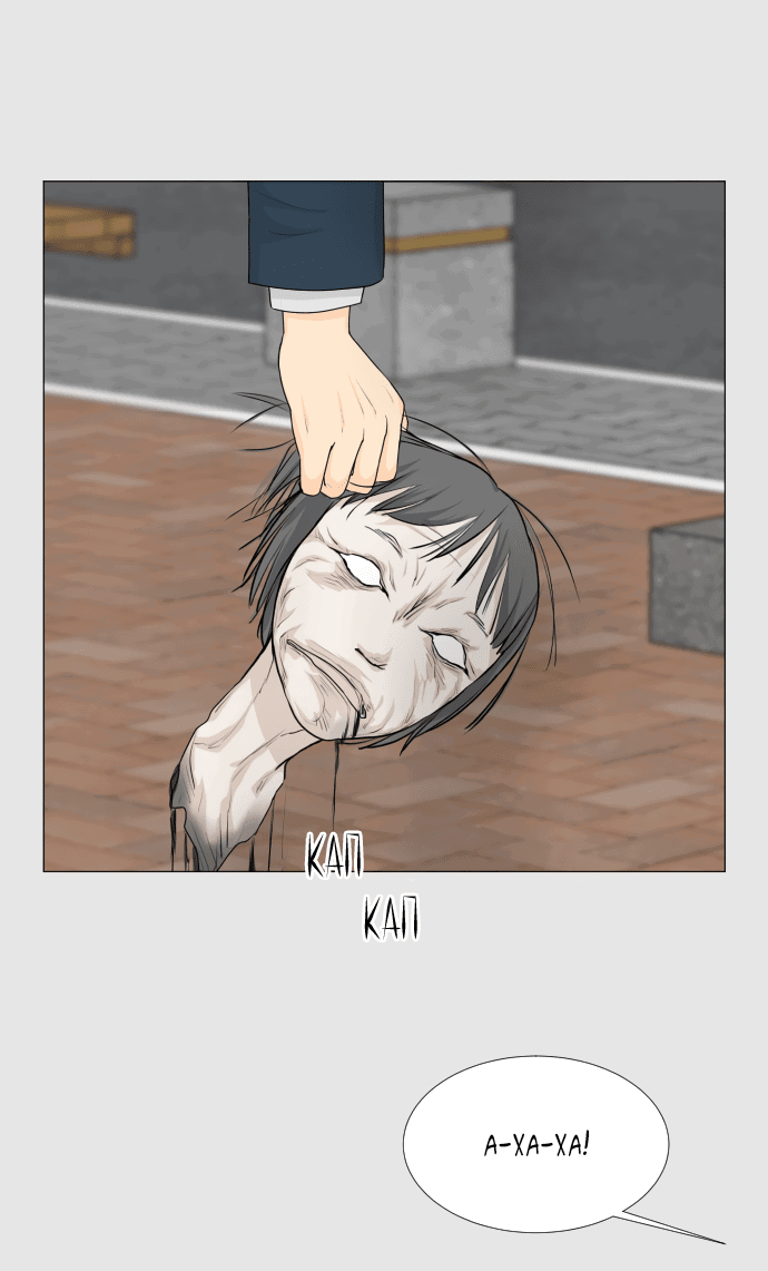 Манга Полупризрак - Глава 147 Страница 24