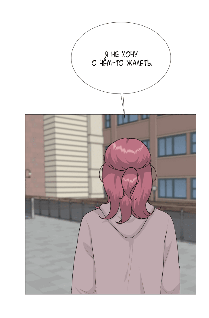 Манга Полупризрак - Глава 147 Страница 42