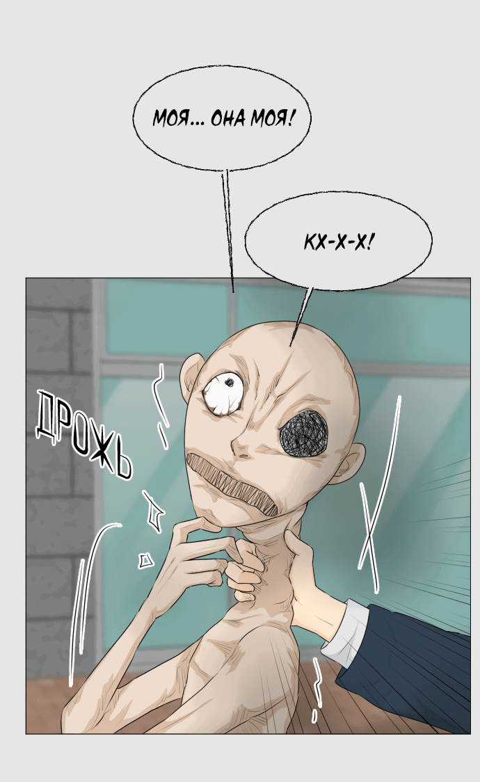 Манга Полупризрак - Глава 147 Страница 9