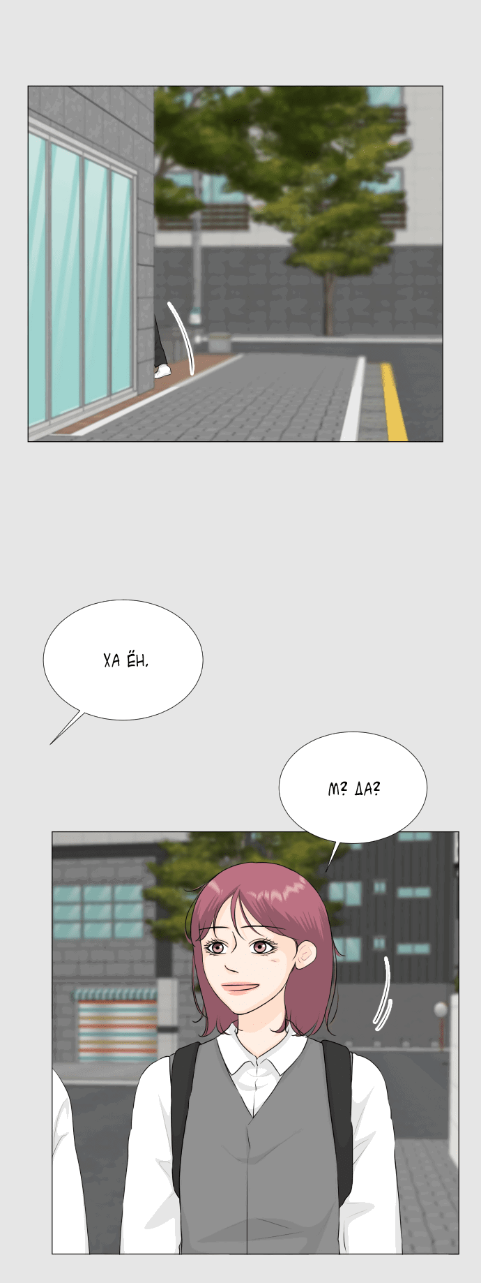 Манга Полупризрак - Глава 147 Страница 31