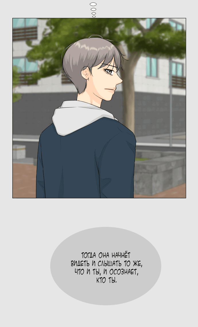 Манга Полупризрак - Глава 147 Страница 28