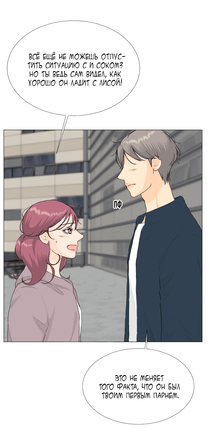 Манга Полупризрак - Глава 147 Страница 37