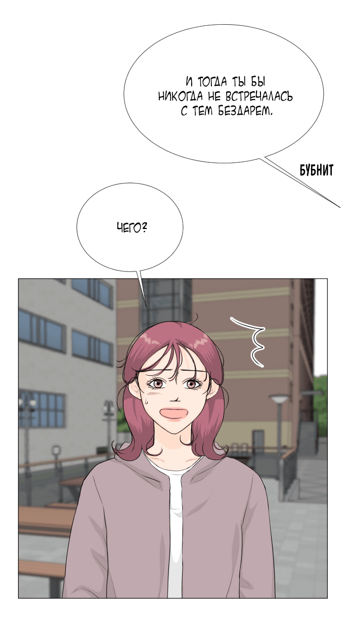 Манга Полупризрак - Глава 147 Страница 36