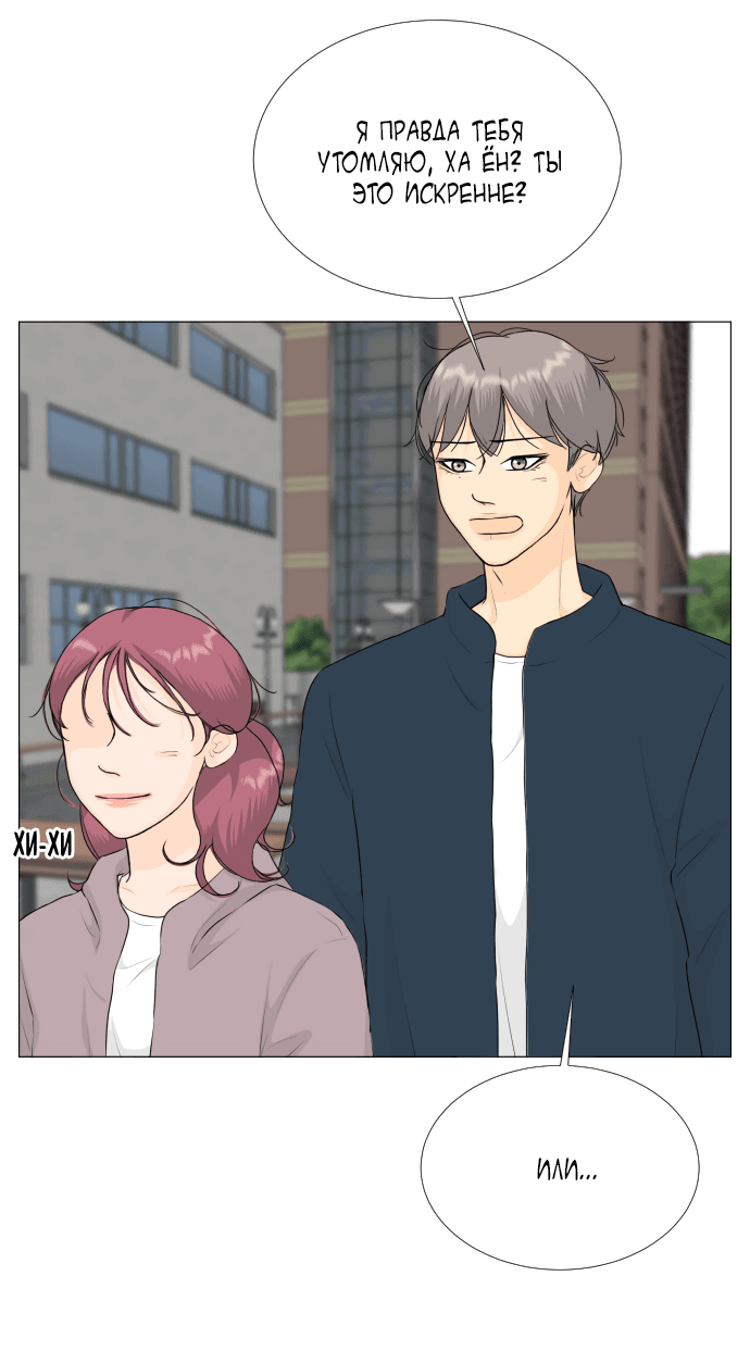 Манга Полупризрак - Глава 147 Страница 41