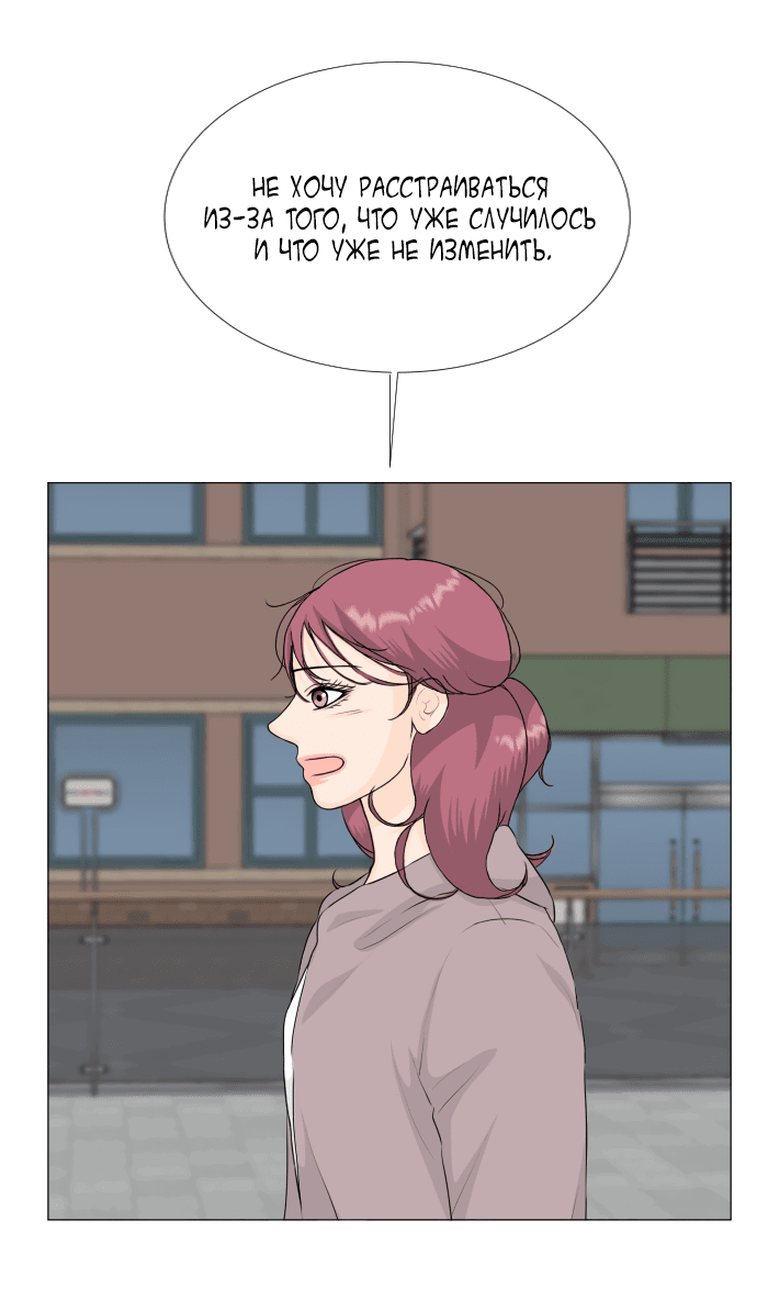 Манга Полупризрак - Глава 147 Страница 43