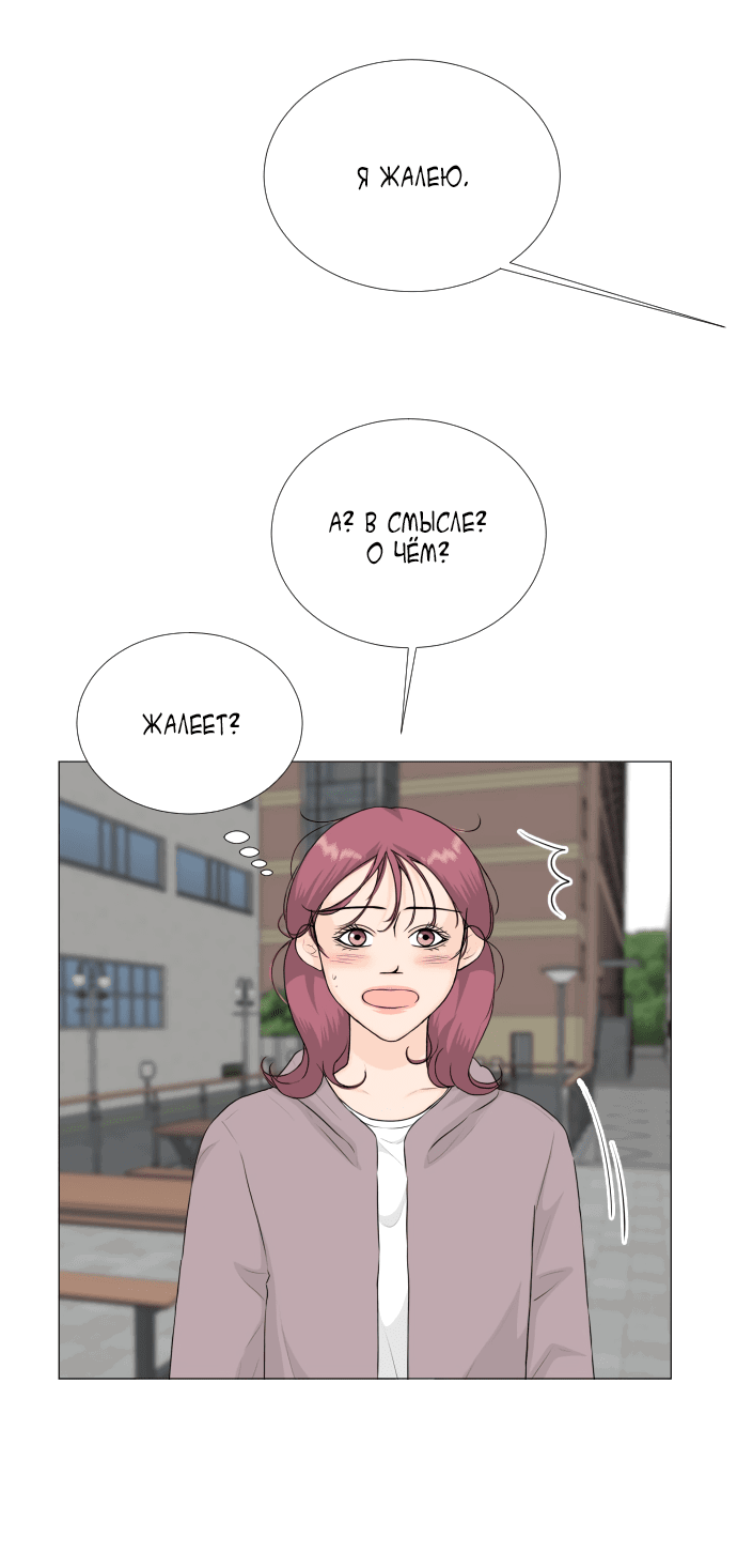 Манга Полупризрак - Глава 147 Страница 34