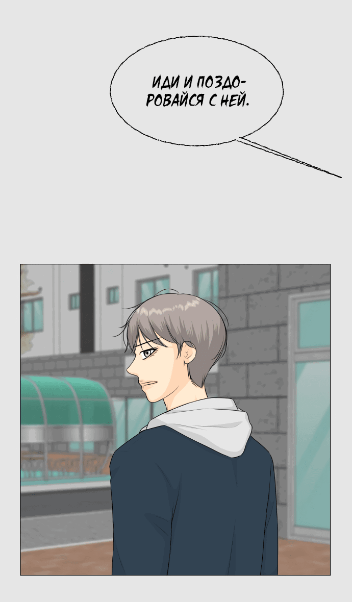 Манга Полупризрак - Глава 147 Страница 16