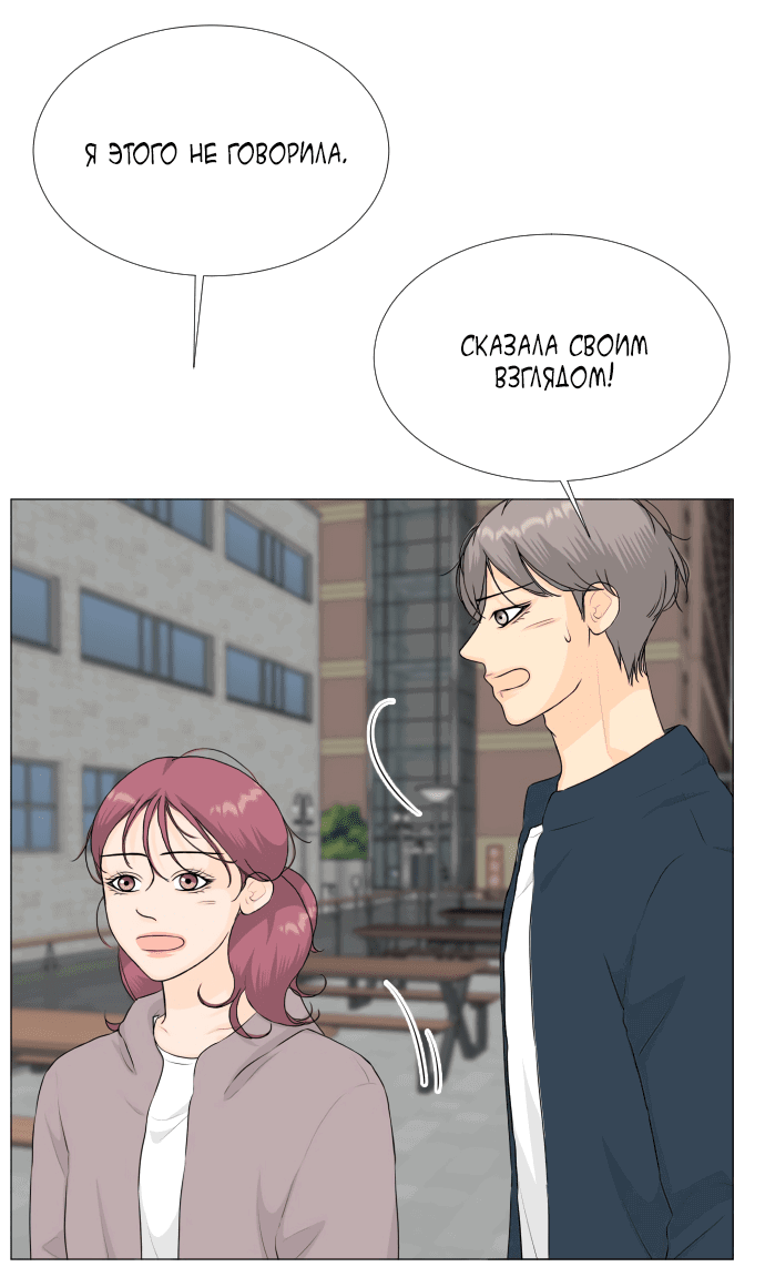 Манга Полупризрак - Глава 147 Страница 40