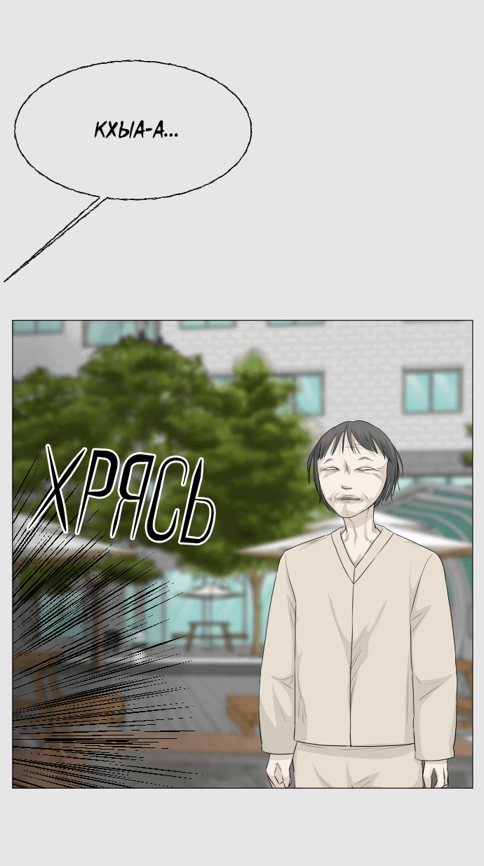 Манга Полупризрак - Глава 147 Страница 10