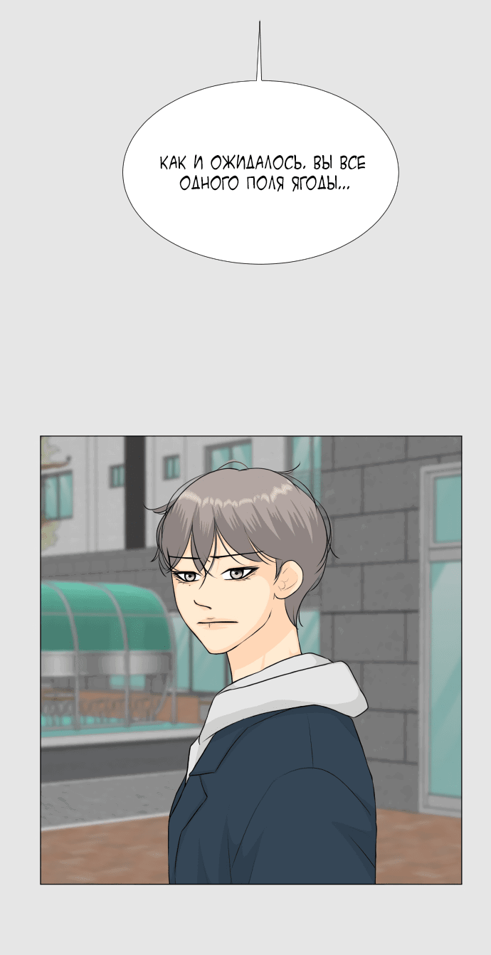 Манга Полупризрак - Глава 147 Страница 22