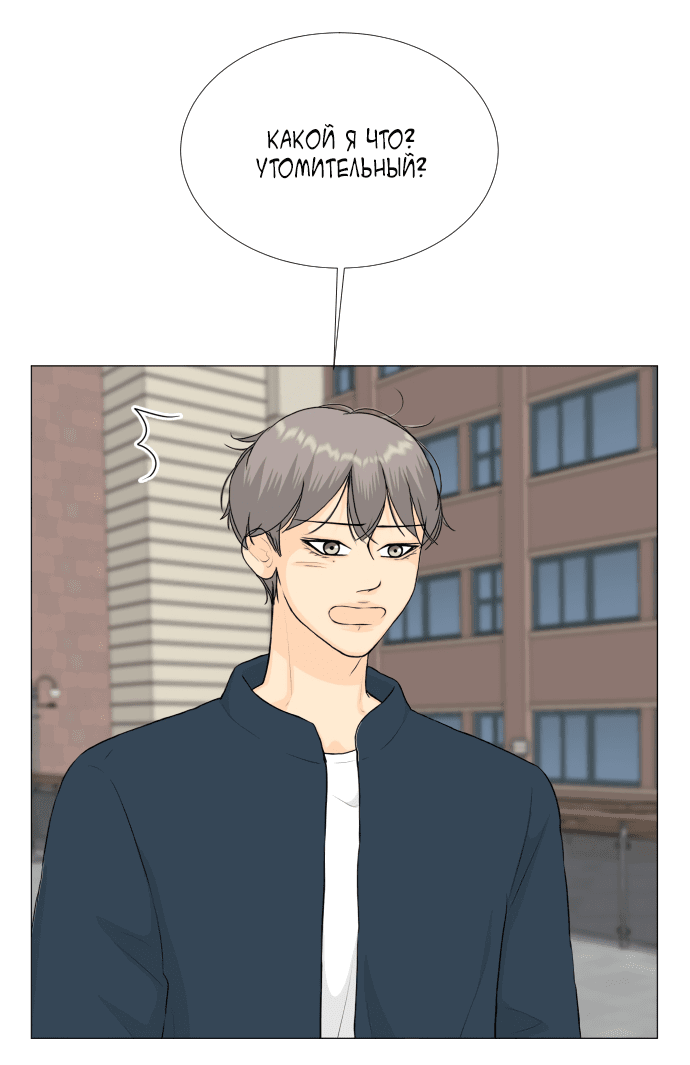 Манга Полупризрак - Глава 147 Страница 39