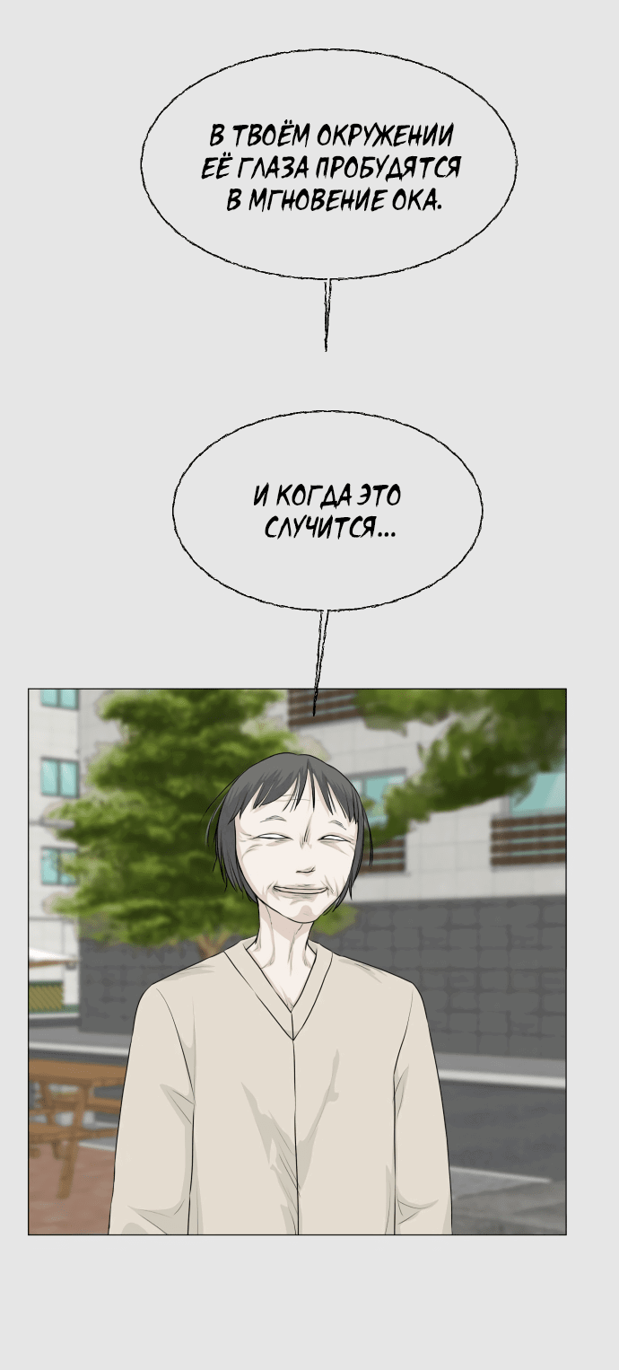 Манга Полупризрак - Глава 147 Страница 19