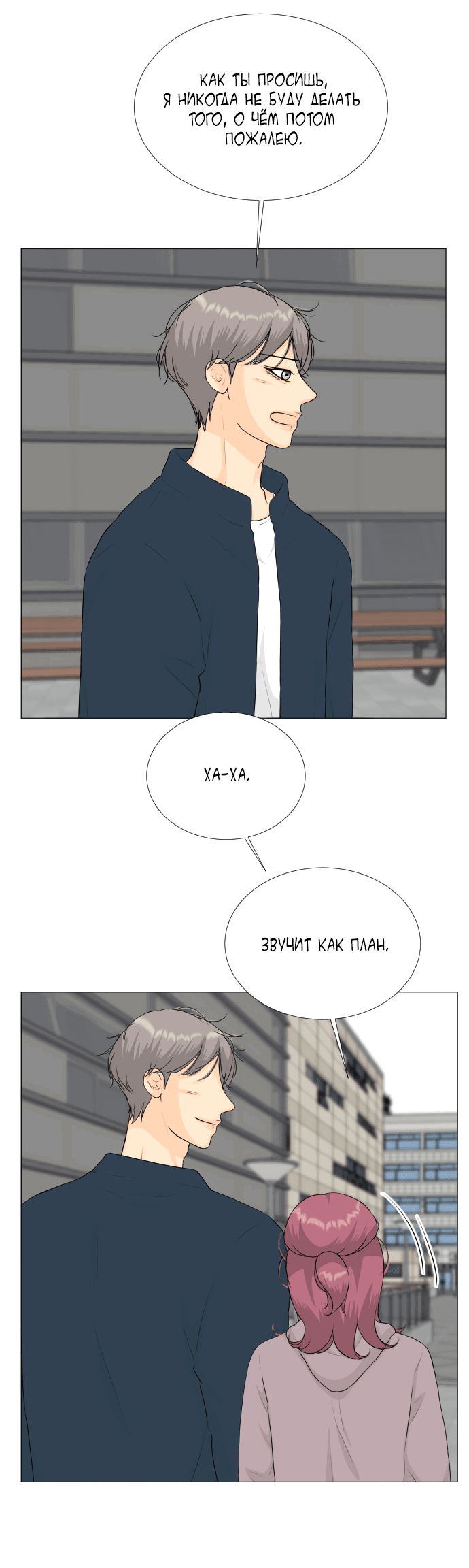 Манга Полупризрак - Глава 147 Страница 49