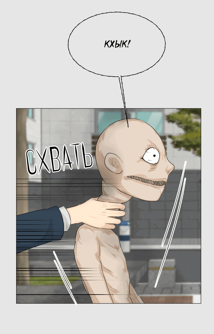 Манга Полупризрак - Глава 147 Страница 4