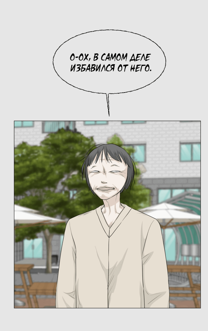 Манга Полупризрак - Глава 147 Страница 11
