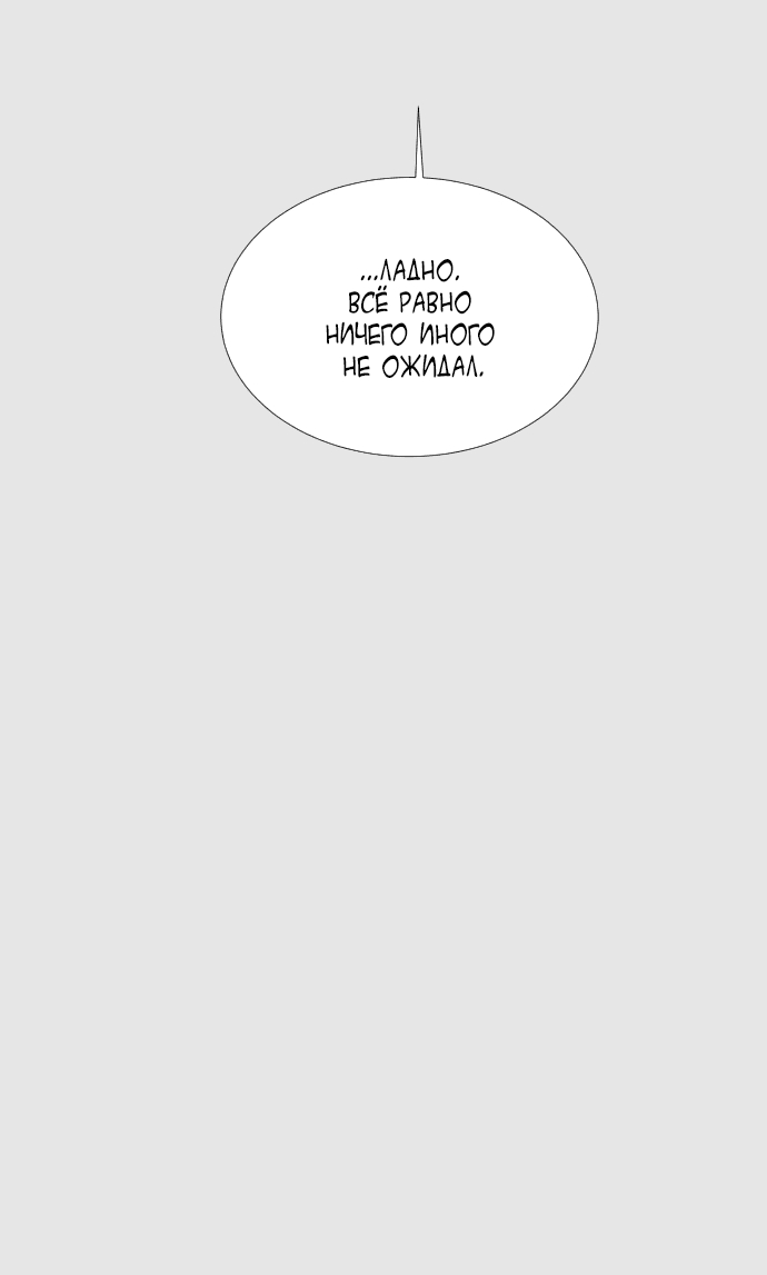 Манга Полупризрак - Глава 147 Страница 23