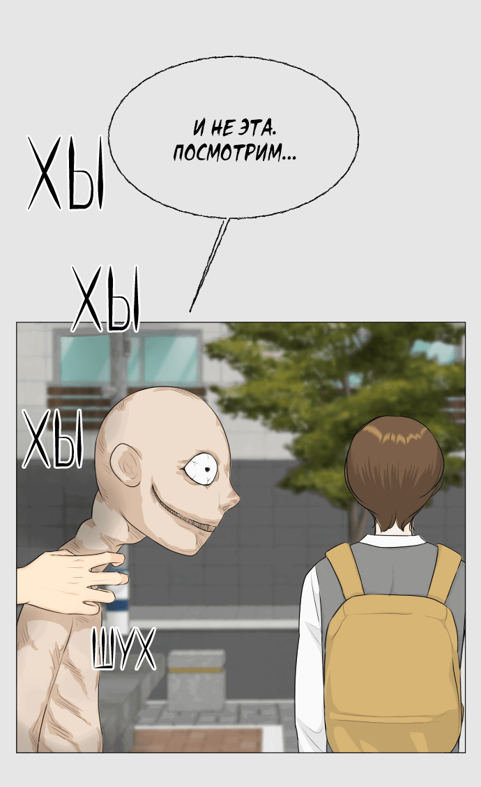 Манга Полупризрак - Глава 147 Страница 3
