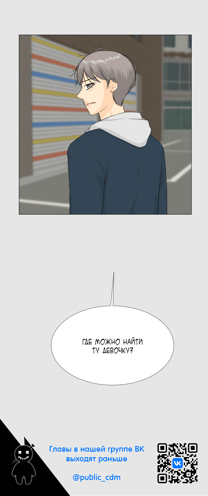 Манга Полупризрак - Глава 146 Страница 50