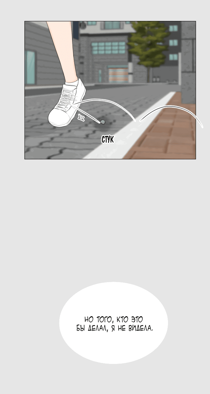 Манга Полупризрак - Глава 146 Страница 17