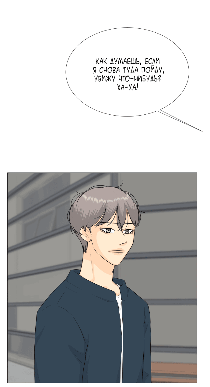 Манга Полупризрак - Глава 146 Страница 30