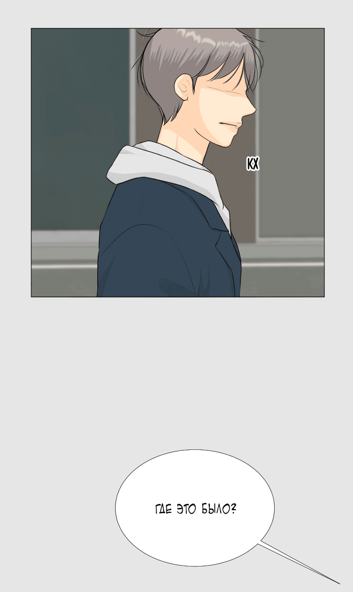 Манга Полупризрак - Глава 146 Страница 48