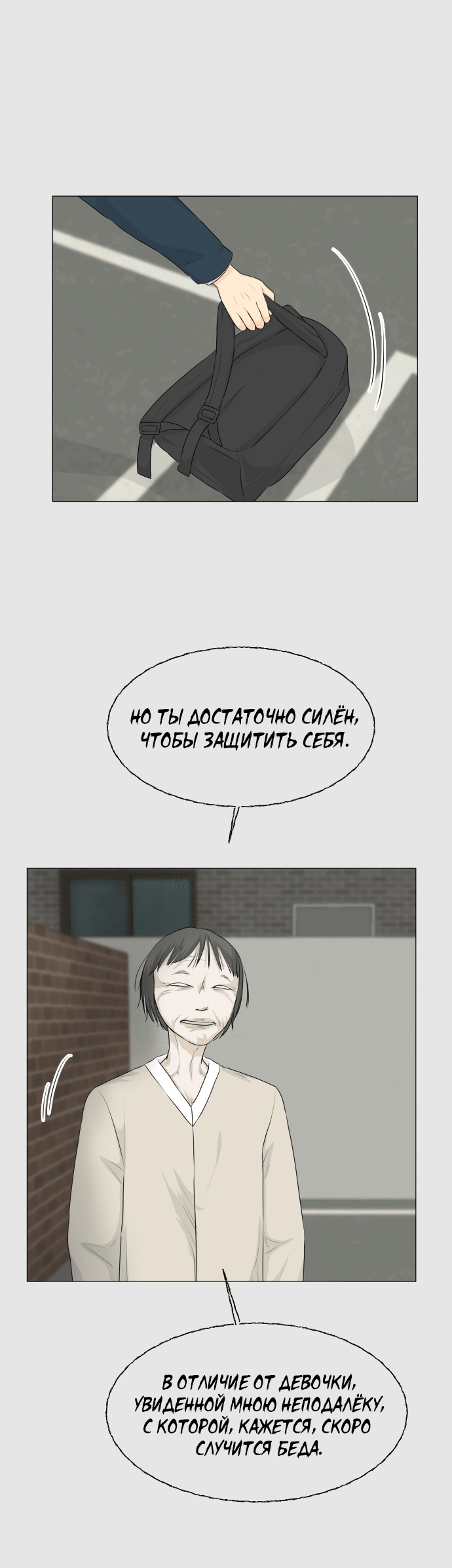 Манга Полупризрак - Глава 146 Страница 42