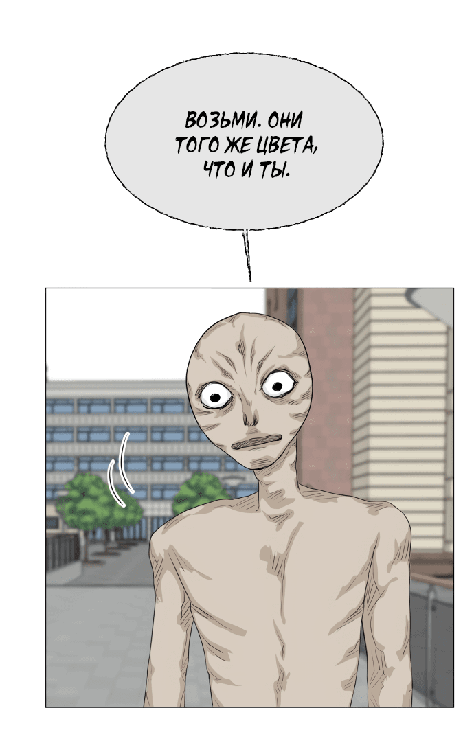 Манга Полупризрак - Глава 146 Страница 4