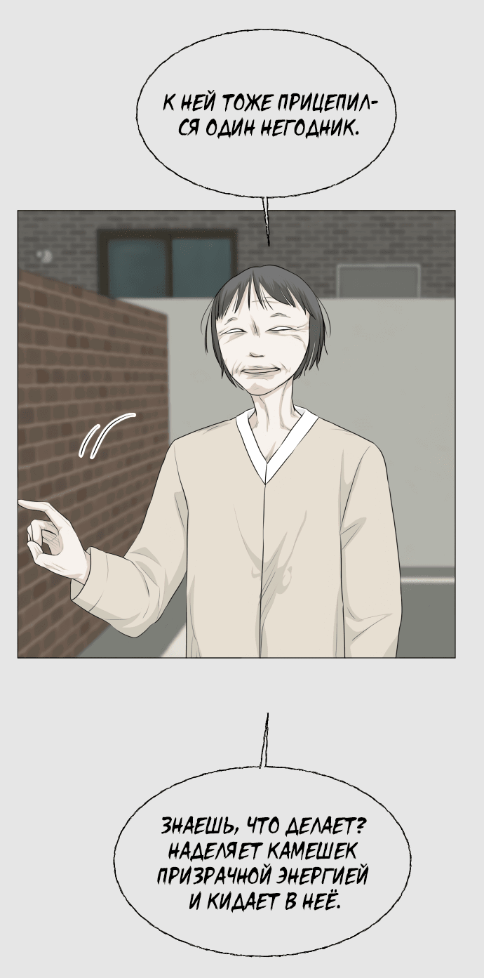 Манга Полупризрак - Глава 146 Страница 44