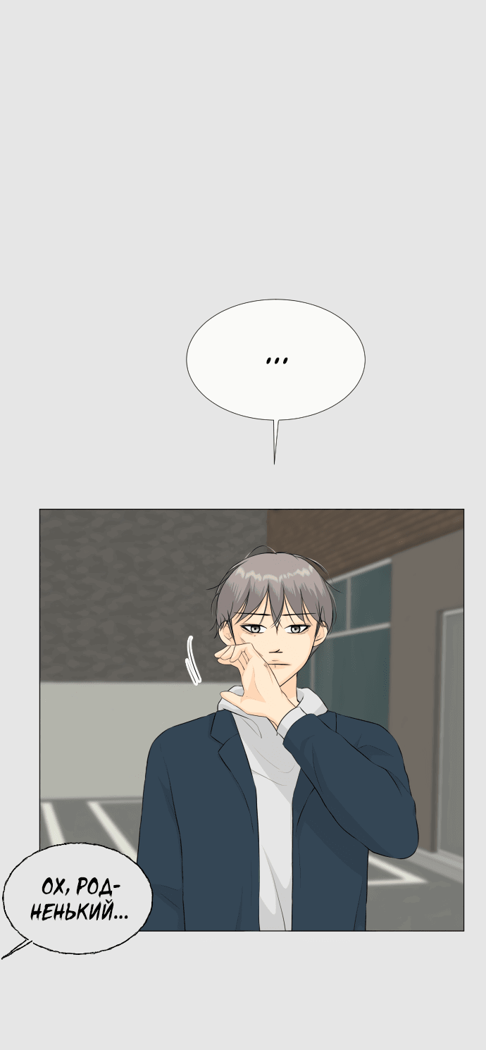 Манга Полупризрак - Глава 146 Страница 38