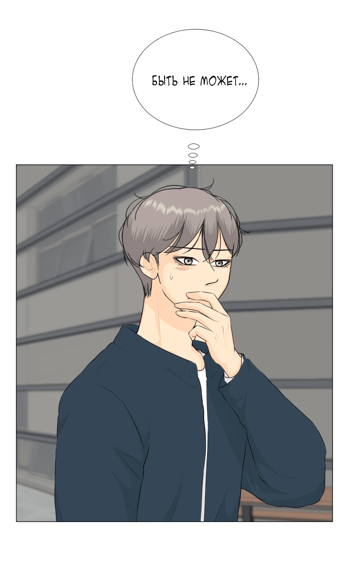 Манга Полупризрак - Глава 146 Страница 35