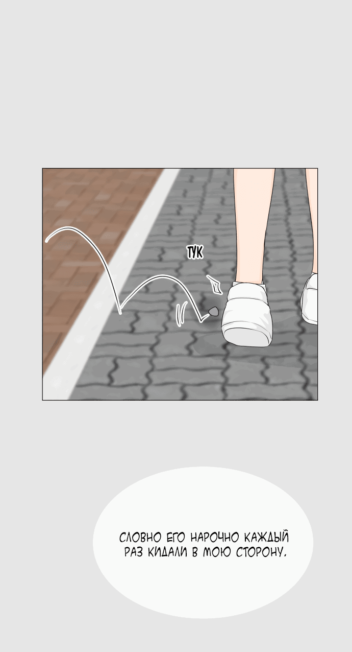 Манга Полупризрак - Глава 146 Страница 16