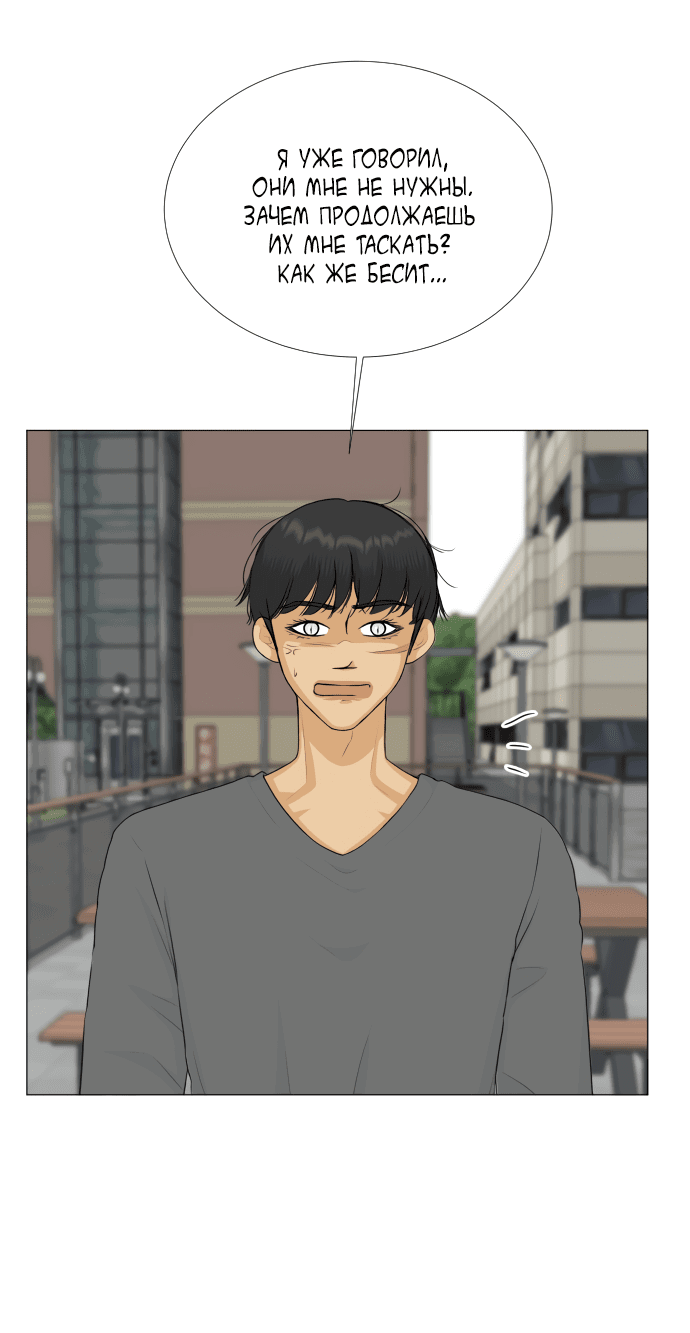 Манга Полупризрак - Глава 146 Страница 5