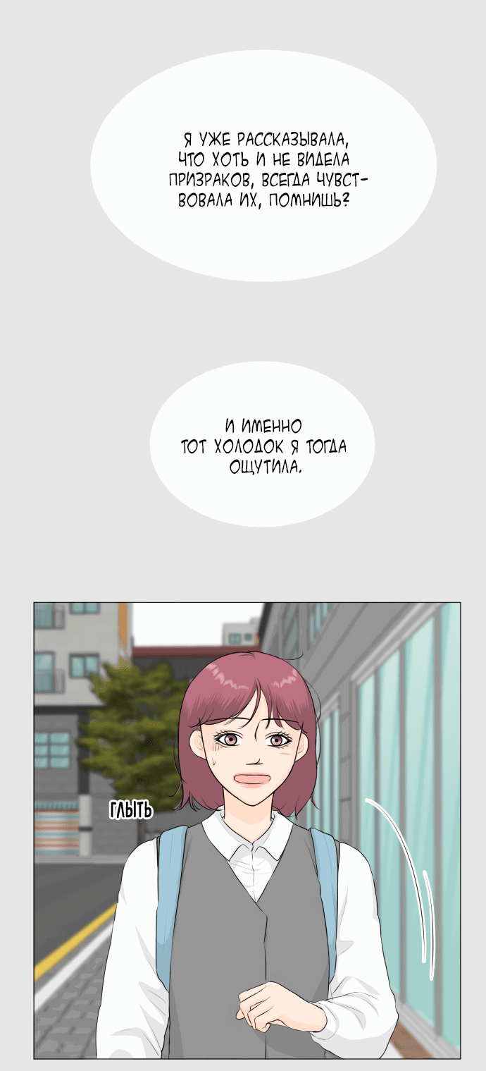 Манга Полупризрак - Глава 146 Страница 25