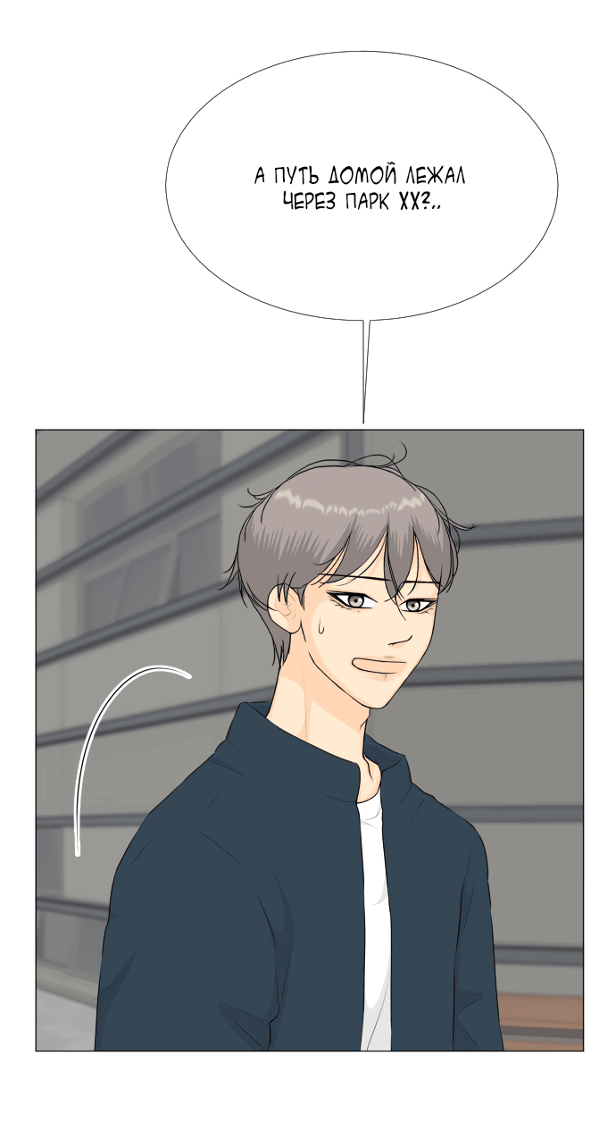Манга Полупризрак - Глава 146 Страница 32