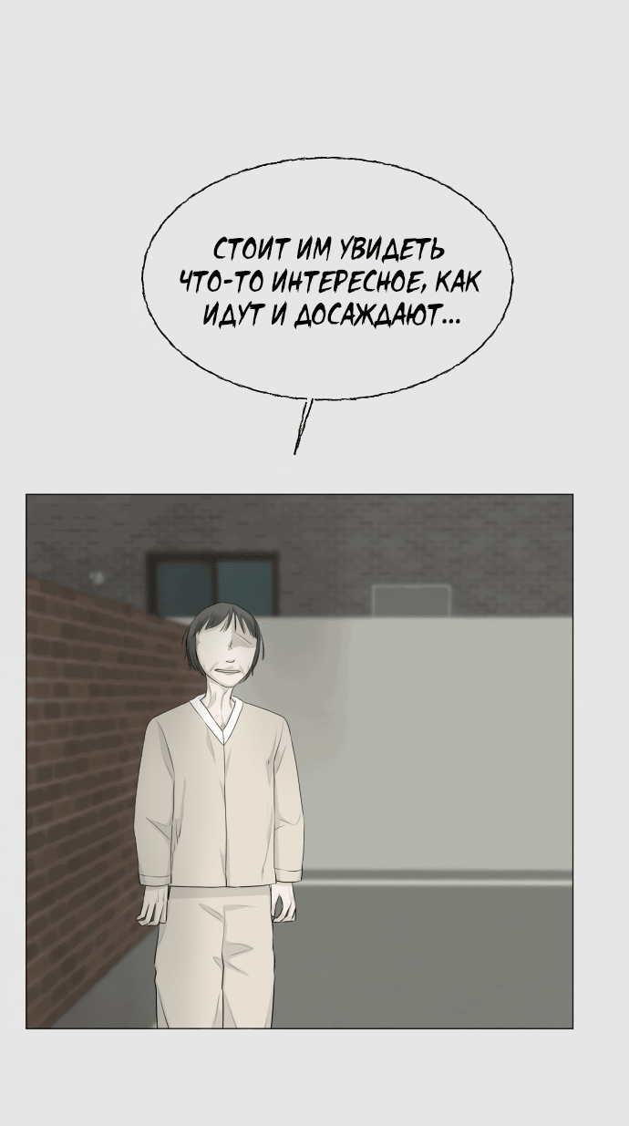 Манга Полупризрак - Глава 146 Страница 40