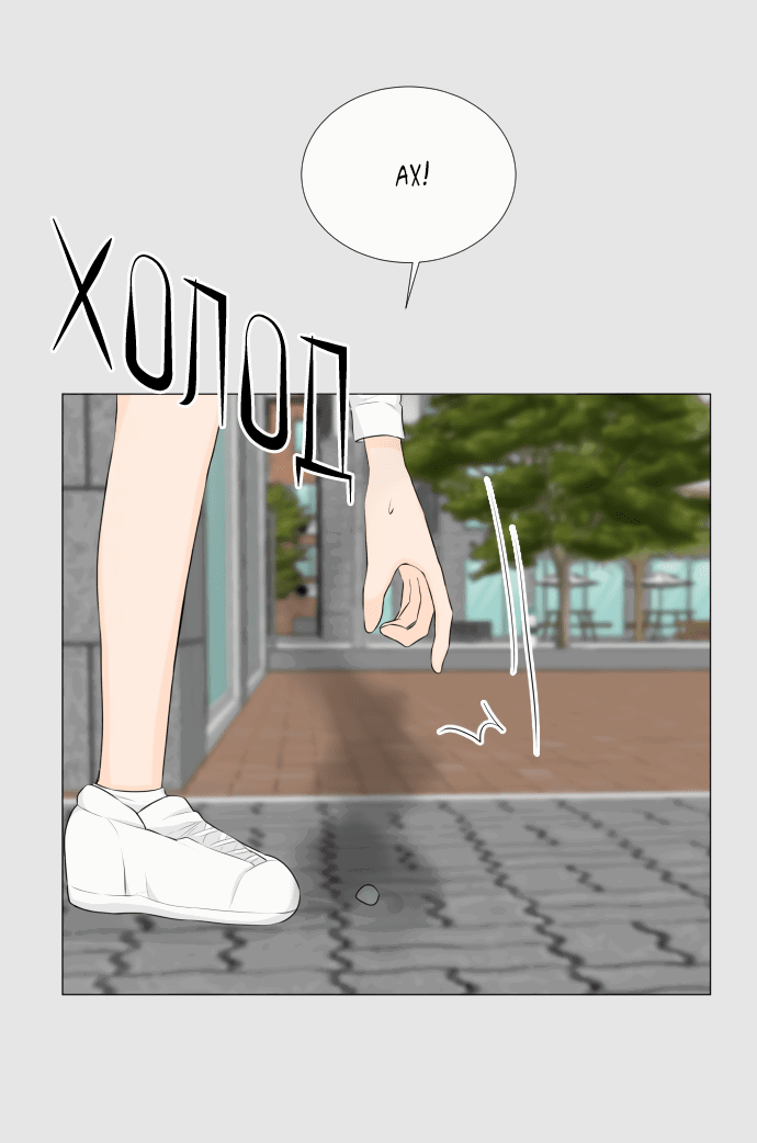 Манга Полупризрак - Глава 146 Страница 24