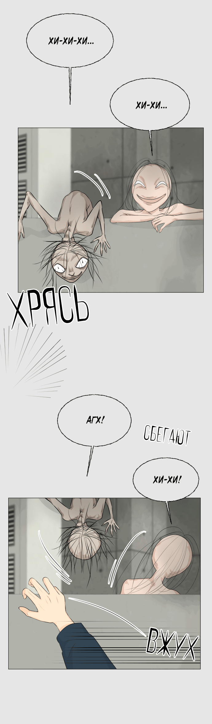 Манга Полупризрак - Глава 146 Страница 37