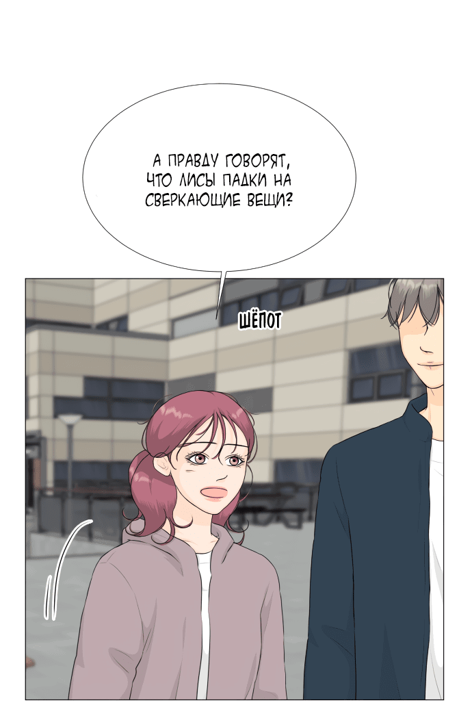 Манга Полупризрак - Глава 146 Страница 9