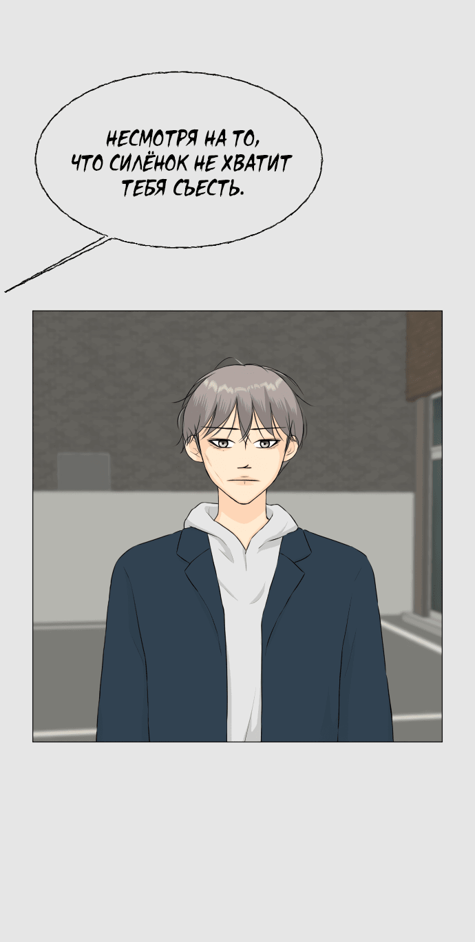 Манга Полупризрак - Глава 146 Страница 41