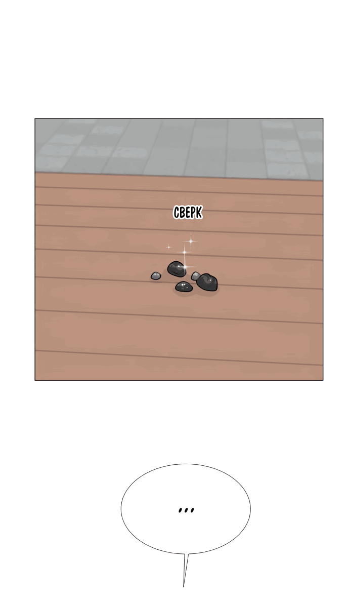 Манга Полупризрак - Глава 146 Страница 6