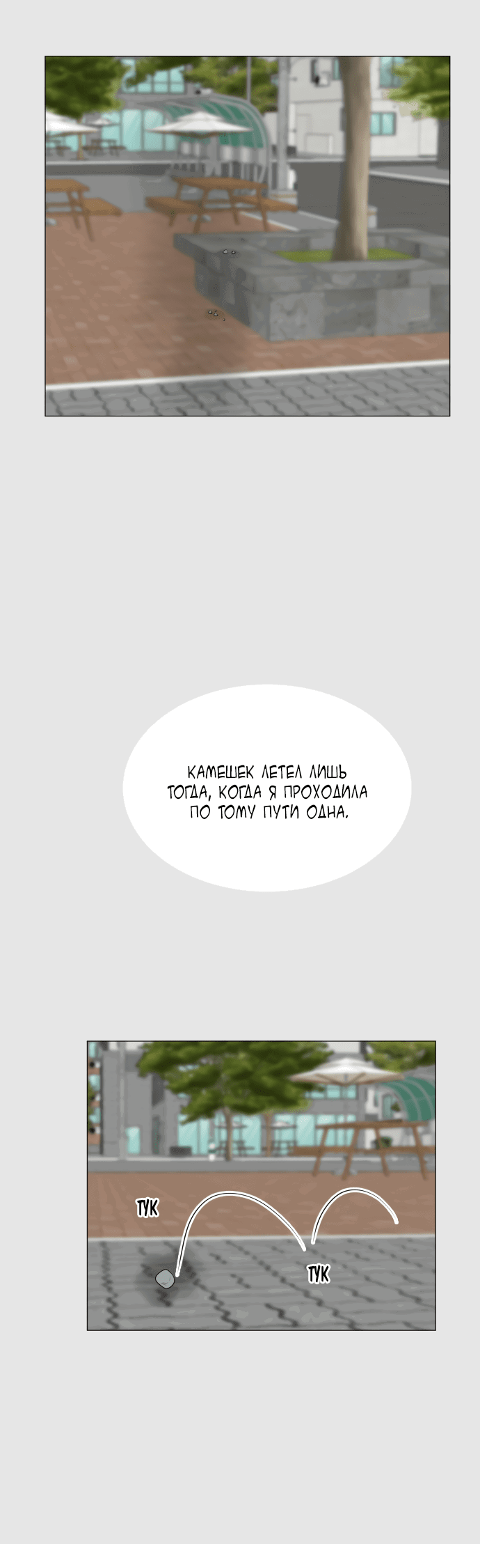 Манга Полупризрак - Глава 146 Страница 20