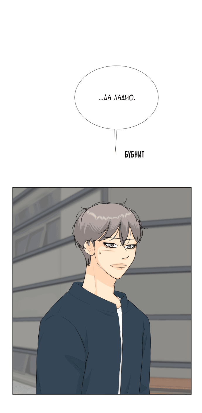 Манга Полупризрак - Глава 146 Страница 34